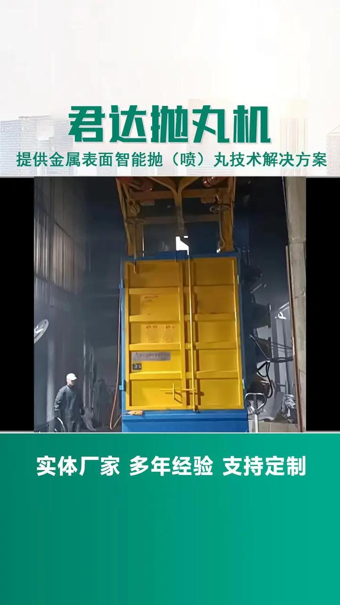 南通喷砂机,抛丸机设备,抛丸机厂家,抛丸机生产厂家,源头生产